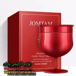 ماسک شب شراب قرمز جام تام JOMTAM