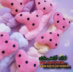 هدبند های‌ نرم و‌ پشمالوی پاپیونی