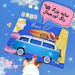 پالت سایه و هایلایتر اتوبوسی 72 رنگ