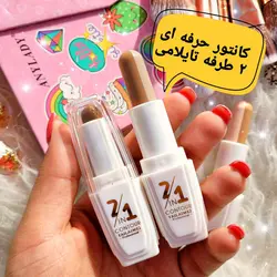 کانتور دو طرفه تایلامی شماره 01