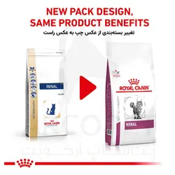 غذای خشک گربه رنال مدل رفع مشکلات کلیوی رویال کنین Renal