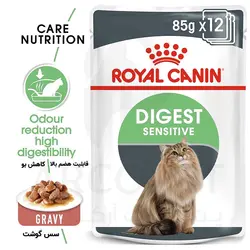 پوچ گربه گوارش حساس Digest Sensitive Care - رویال کنین 85 گرمی
