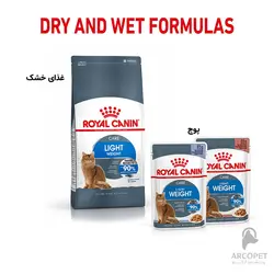 غذای خشک گربه رویال کنین مدل رژیمی Light Weight