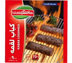 کباب لقمه ۷۰٪ گوشت ۴۵۰گرمی ۹عددی