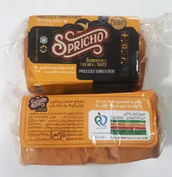 بوقلمون مزه دارشده قالبی 400گرمی