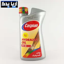 روغن هيدروليک 1 ليتري (کاسپين)