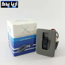 کليد شيشه بالابر تک پل پرايد (MAX)