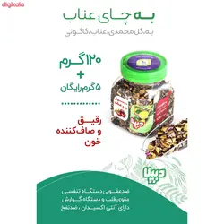 دمنوش به عناب دیپلا 120 گرمی