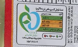 کنسرو ماهی تن با فلفل چینود