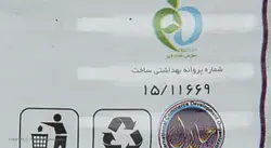 کنسرو لوبیا چیتی با قارچ چینود