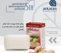 صابون زنجبیل