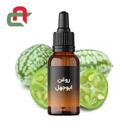 روغن ابوجهل - فروشگاه اینترنتی مواد شیمیایی