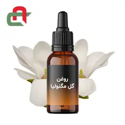خواص درمانی و قیمت روغن مگنولیا - فروشگاه اینترنتی مواد شیمیایی