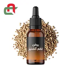 روغن تخم گشنیز چیست و چه خواصی دارد؟ - فروشگاه اینترنتی مواد شیمیایی