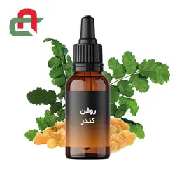 خواص درمانی روغن کندر برای پوست چیست؟ - فروشگاه اینترنتی مواد شیمیایی
