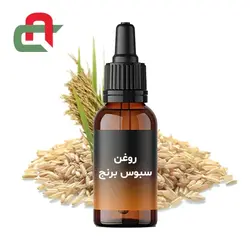 خواص شگفت‌انگیزروغن سبوس برنج - فروشگاه اینترنتی مواد شیمیایی