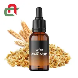 روغن جوانه گندم