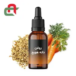 روغن دانه هویج