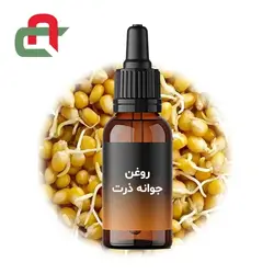 روغن جوانه ذرت