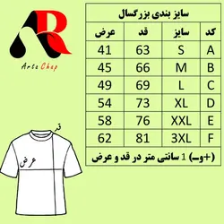 تیشرت رپری هیپ هاپی