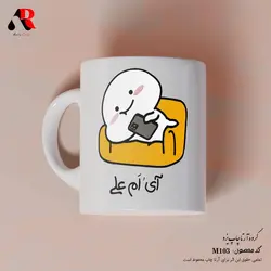 ماگ فانتزی کیوت