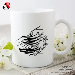 ماگ و لیوان خوشنویسی