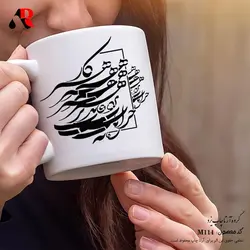 ماگ و لیوان خوشنویسی