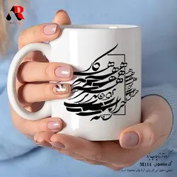 ماگ و لیوان خوشنویسی