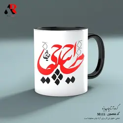 ماگ و لیوان خوشنویسی و سیاه مشق