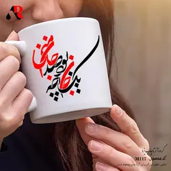 ماگ و لیوان خوشنویسی و سیاه مشق زیبا
