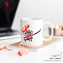 ماگ و لیوان خوشنویسی و سیاه مشق زیبا