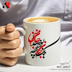 ماگ و لیوان خوشنویسی و سیاه مشق زیبا