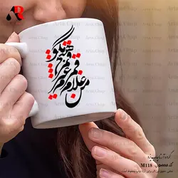 ماگ و لیوان خوشنویسی و سیاه مشق عاشقانه
