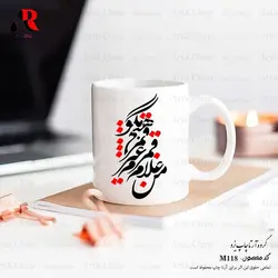 ماگ و لیوان خوشنویسی و سیاه مشق عاشقانه