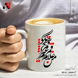 ماگ و لیوان خوشنویسی و سیاه مشق عاشقانه