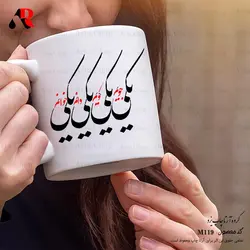 ماگ و لیوان عاشقانه ولنتاین خوشنویسی و سیاه مشق