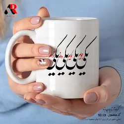 ماگ و لیوان عاشقانه ولنتاین خوشنویسی و سیاه مشق