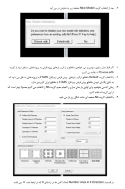 ایبوک آموزشی صفر تا صد انجام پروژه بتن