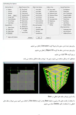 ایبوک آموزشی صفر تا صد انجام پروژه بتن