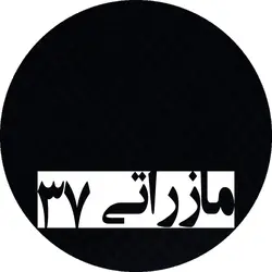 پارچه مازراتی