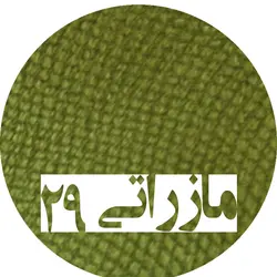 پارچه مازراتی