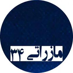 پارچه مازراتی