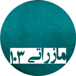 پارچه مازراتی