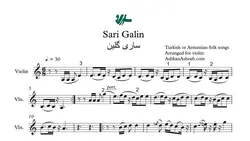 نت ویولن آهنگ ساری گلین