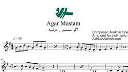 نت ویولن اگر مستم _ مرضیه