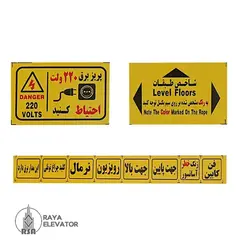 علائم استاندارد آسانسور