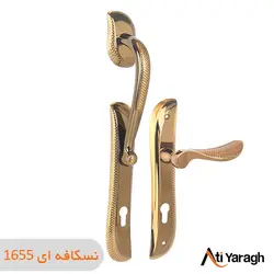 دستگیره کاوه صنعت مدل 1655 آپارتمانی نسکافه ای - آتی یراق