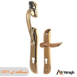 دستگیره کاوه صنعت مدل 1655 آپارتمانی نسکافه ای - آتی یراق