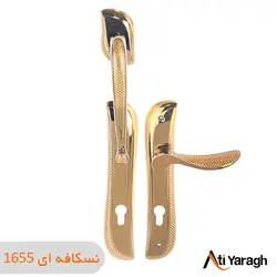 دستگیره کاوه صنعت مدل 1655 آپارتمانی نسکافه ای - آتی یراق