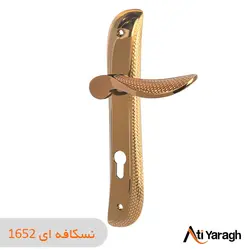 دستگیره کاوه صنعت مدل 1652 پلاک نسکافه ای - آتی یراق